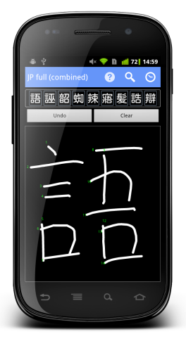 Kanji Recognizer